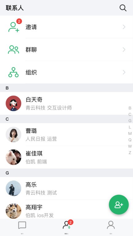 亿洽v2.5.3 截图2