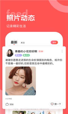 亚文化社交app 截图1