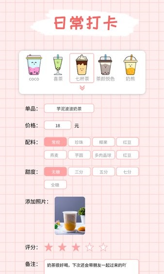 吨吨奶茶app 1.1.0 1