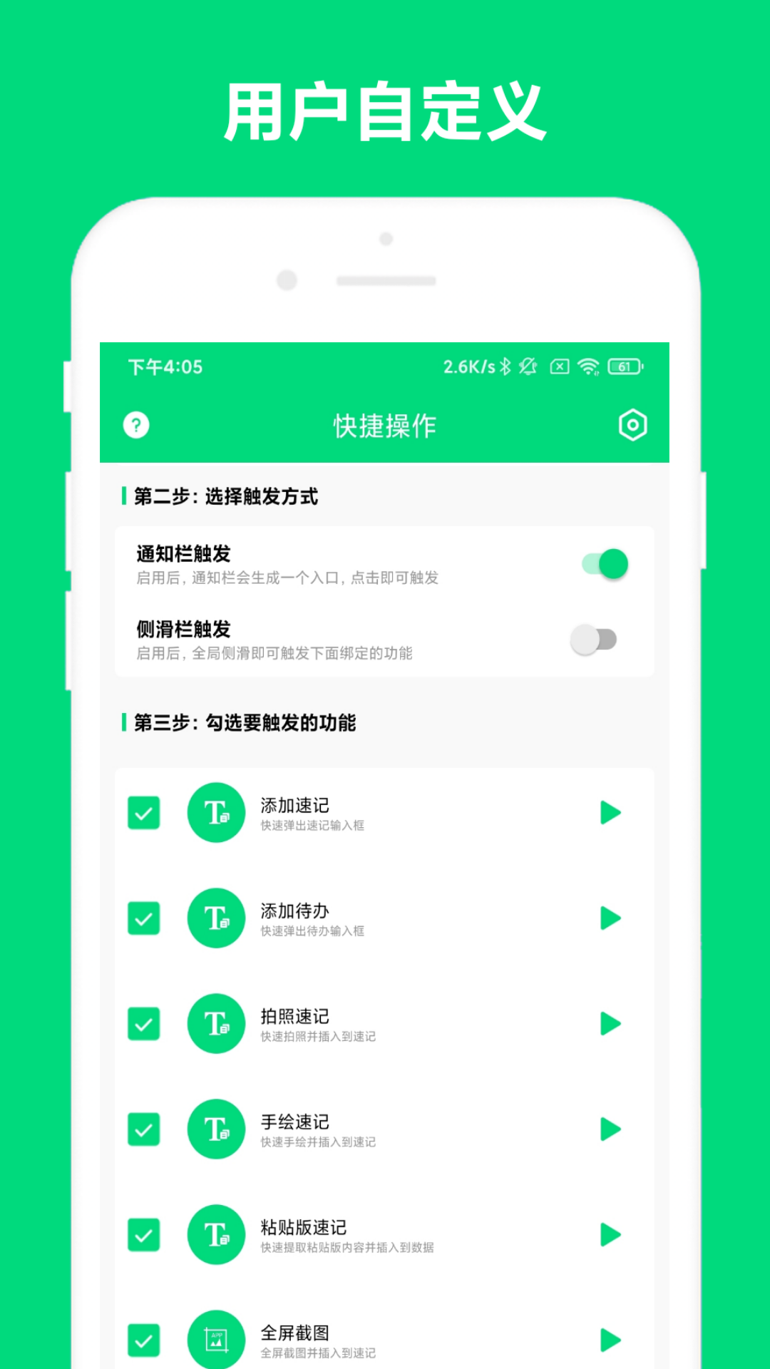 优奕速记 1.0.2 截图4