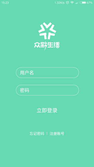 众彩生活 截图1