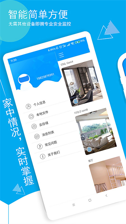 喵眼精灵电视版