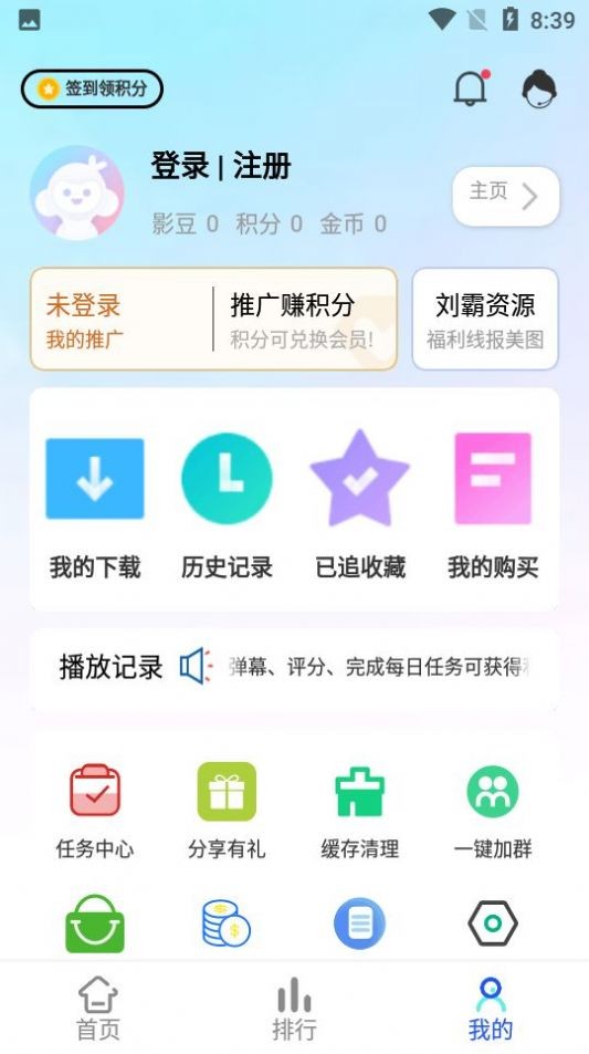 章鱼影视大全 截图2