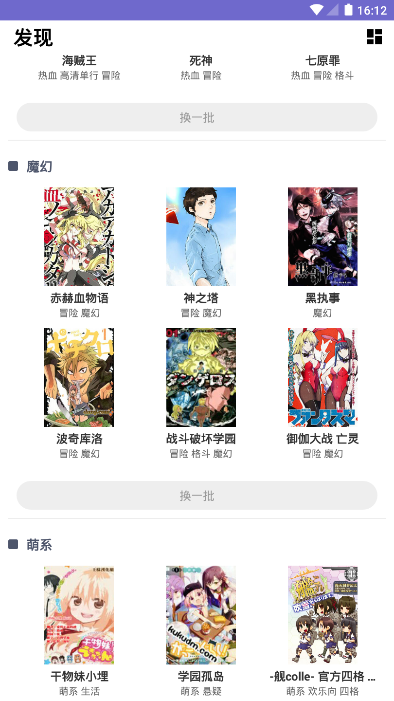 棒槌漫画 截图3