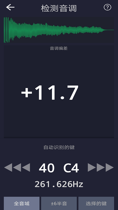 音调测控仪 截图3