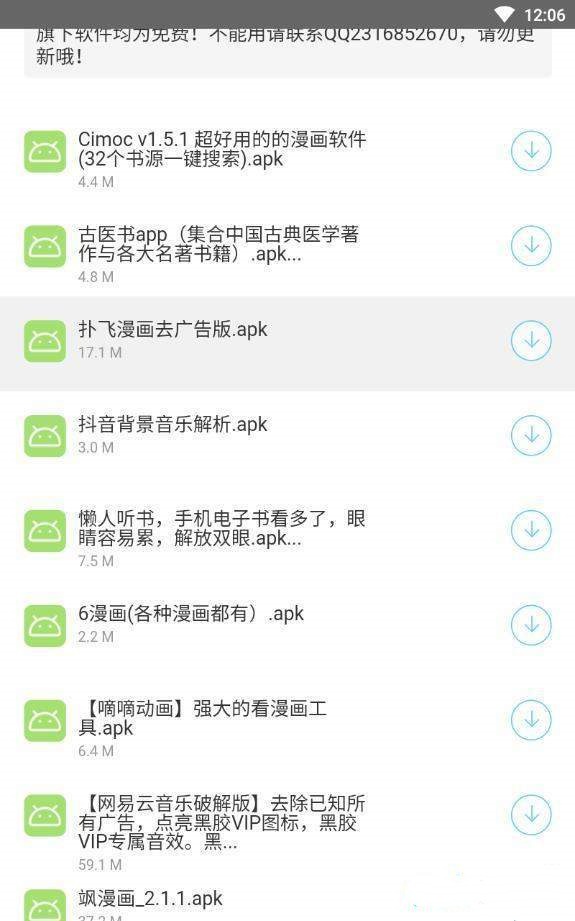 远方软件库蓝奏云 截图3