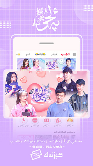 koznak app电视版 截图2