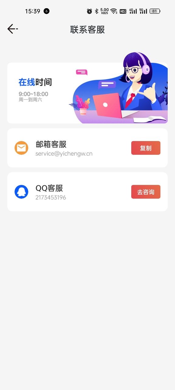 悦动群APP 截图1