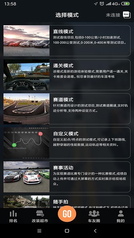 车涯app 截图4