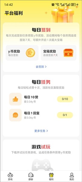 小y游戏盒手机版 截图2