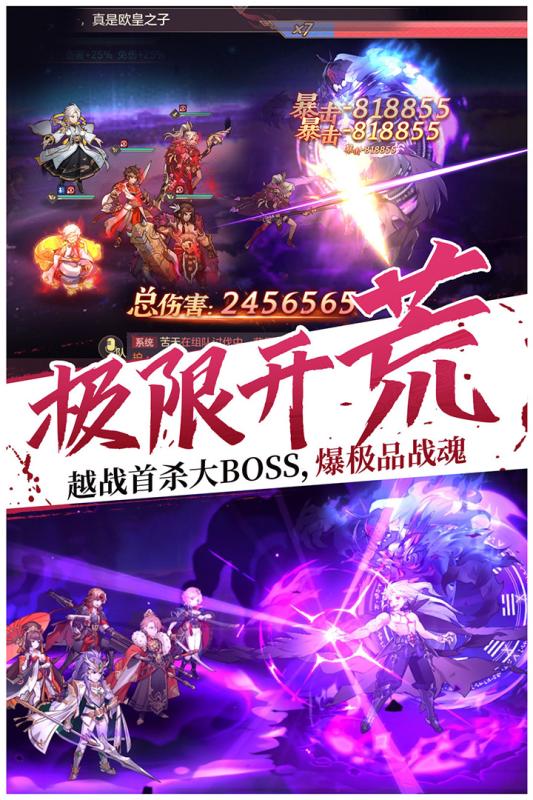 三国志幻想大陆华为版 截图2