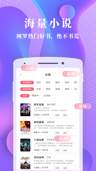 书语免费小说 截图2