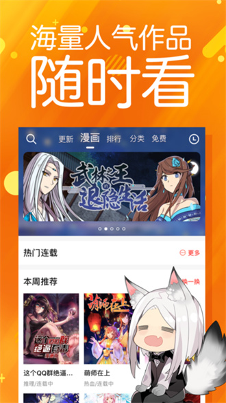 菠萝包漫画安卓版 截图1
