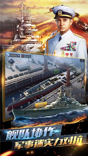 荣耀舰队永抽版 截图3