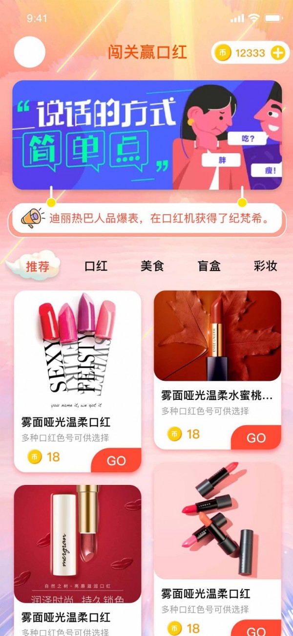 全民礼盒app 截图2