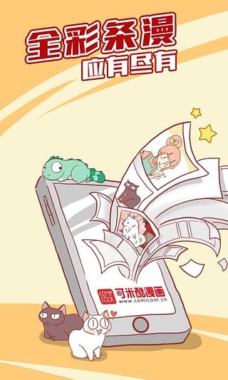 情事漫画