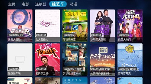 TVBox电视盒最新版 1