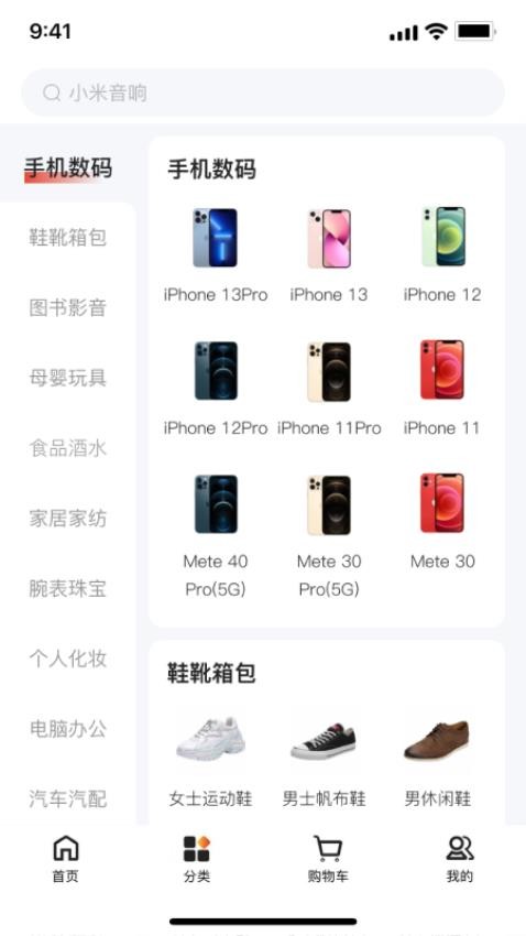 东莞优品软件 v1.0.0 截图3