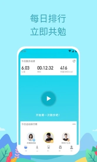 如益运动app 截图2