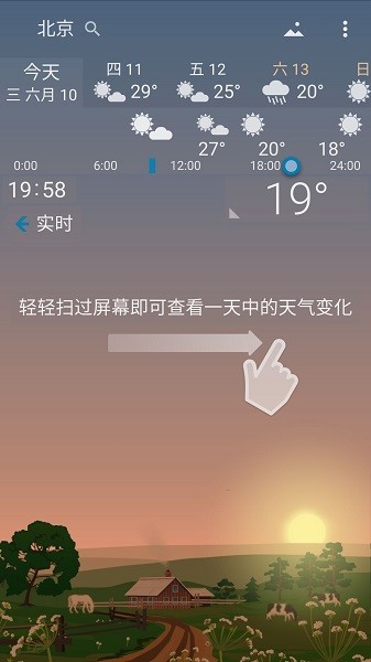 yowindow手机版 v2.28.1 安卓中文版 截图1