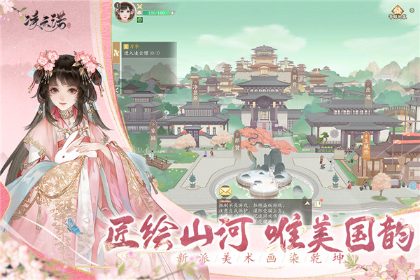 凌云诺无限资源版 截图1