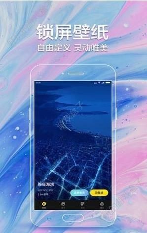 闪动壁纸 截图1