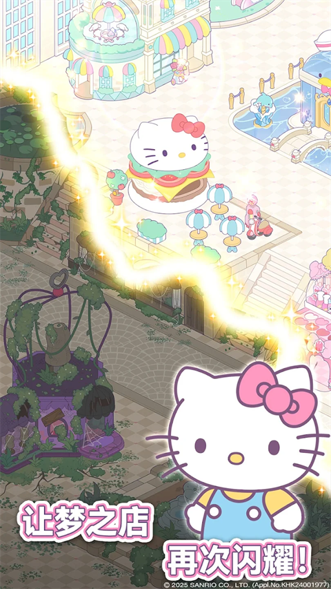 凯蒂猫我的梦之店免费版 截图3