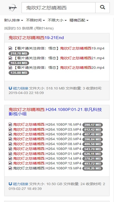 吴签磁力官网最新版 截图2