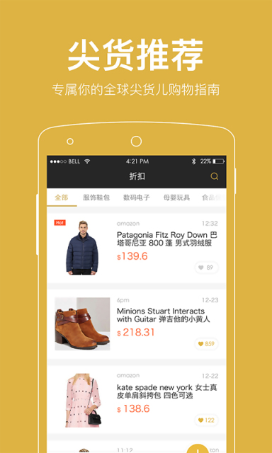 羊毛铺 截图4
