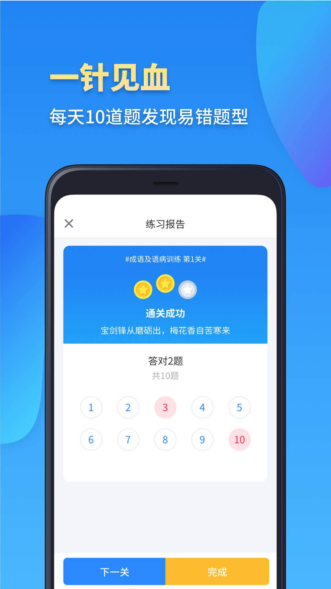 高考数学app 截图1