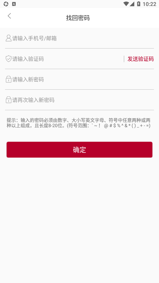 中银研修app 截图2