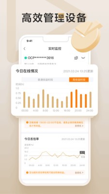 网心云资源app 截图2