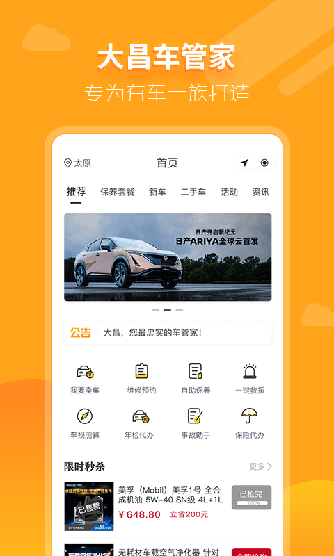 大昌车管家app v1.3.4 