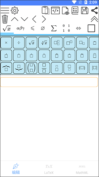 数学公式编辑器 截图3
