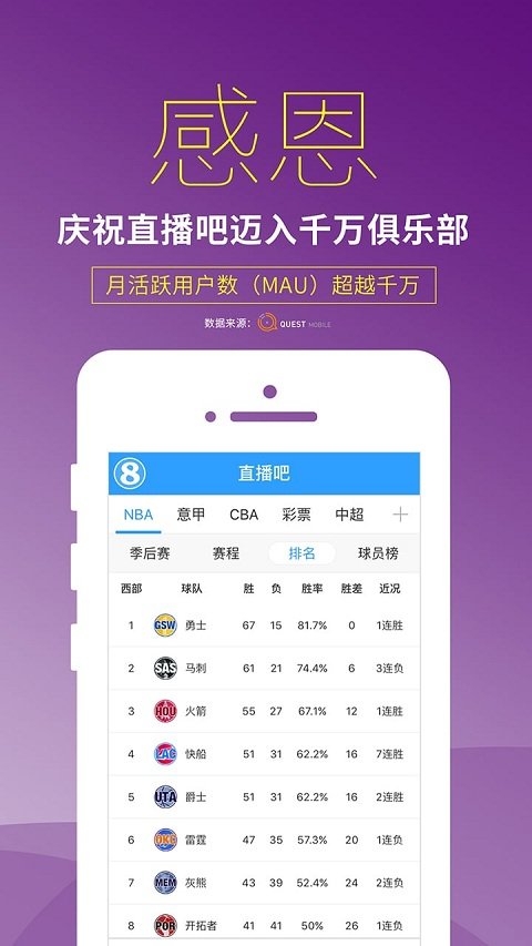 贝博体育 截图1