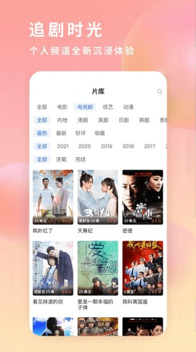 达达兔影视app 截图2