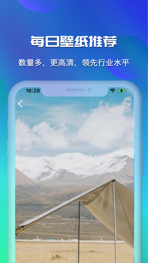 壁纸盒子 截图2