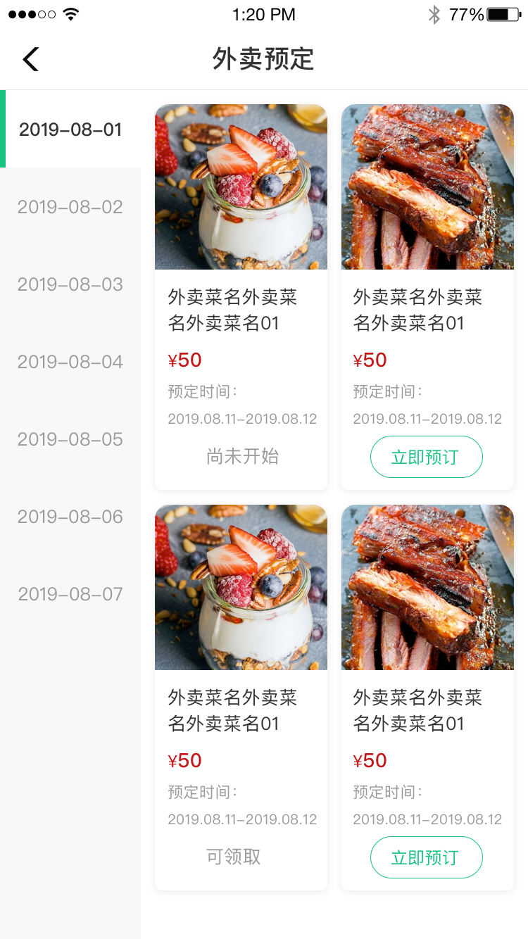 央厨餐饮app v2.1.3 截图4