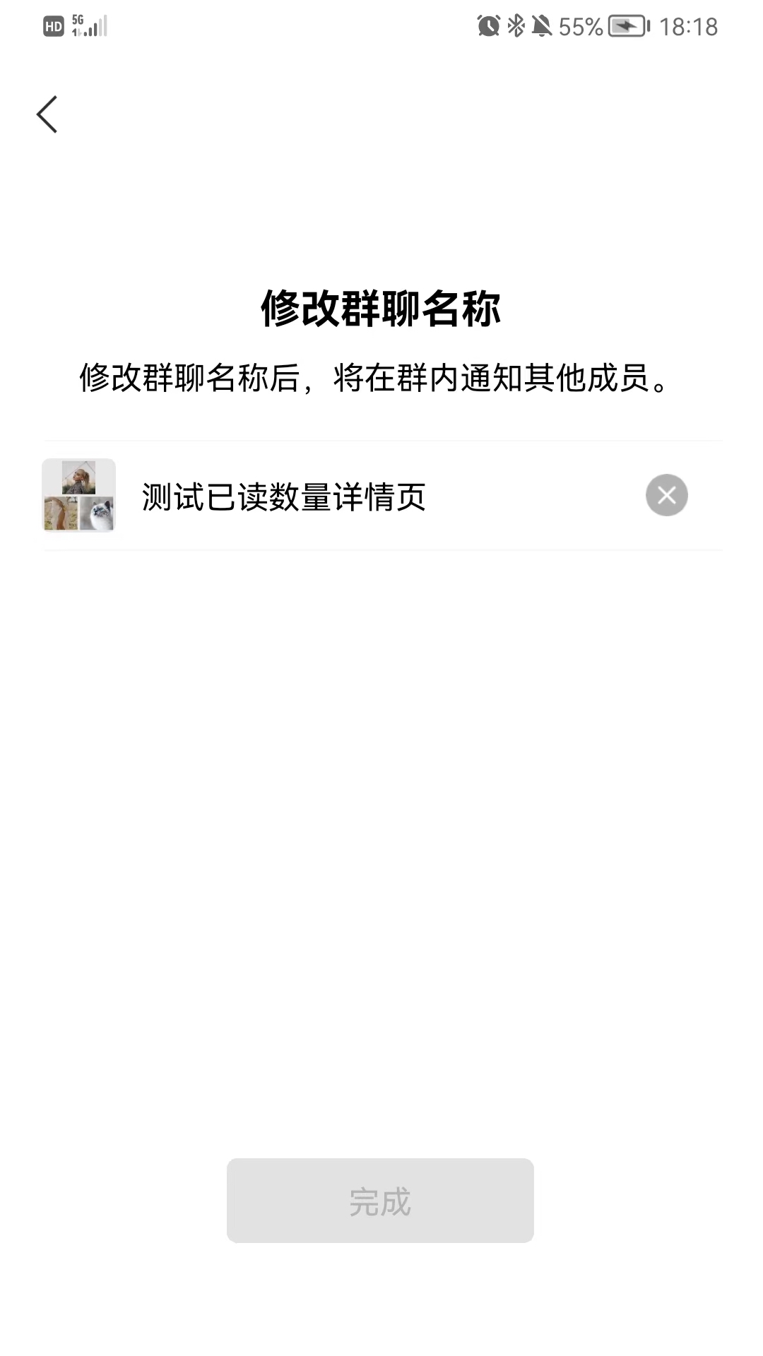 百鸣app 截图4