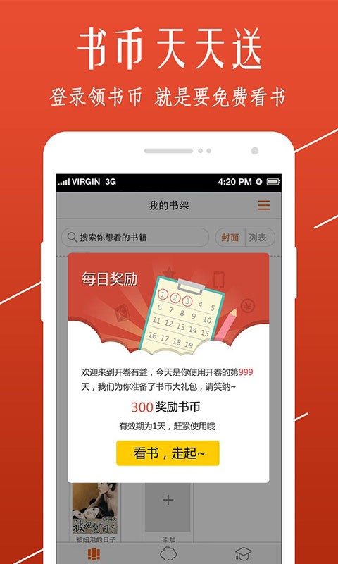 116文学小说app 截图2