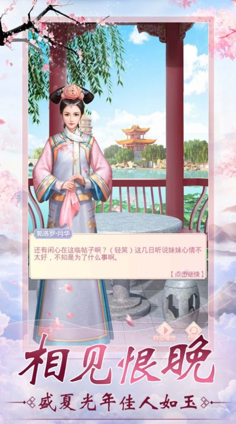 倾世眷宠 截图2