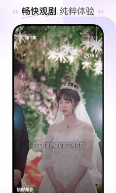 喜番短剧免费观看 截图1