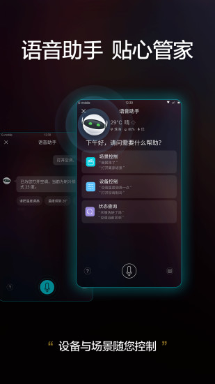 格力+app 截图2