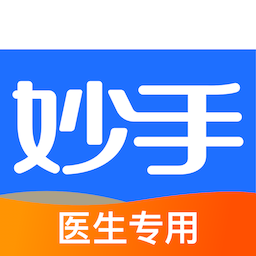 妙手云医医生版
