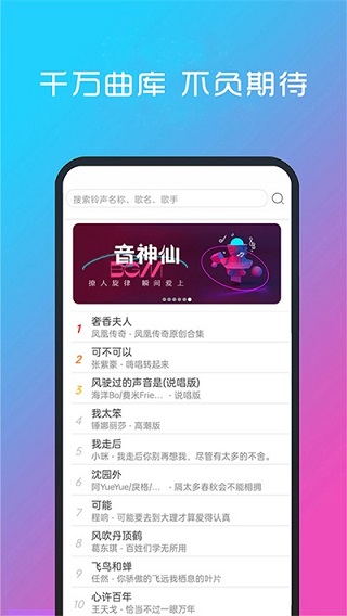 酷听音乐手机版 截图1