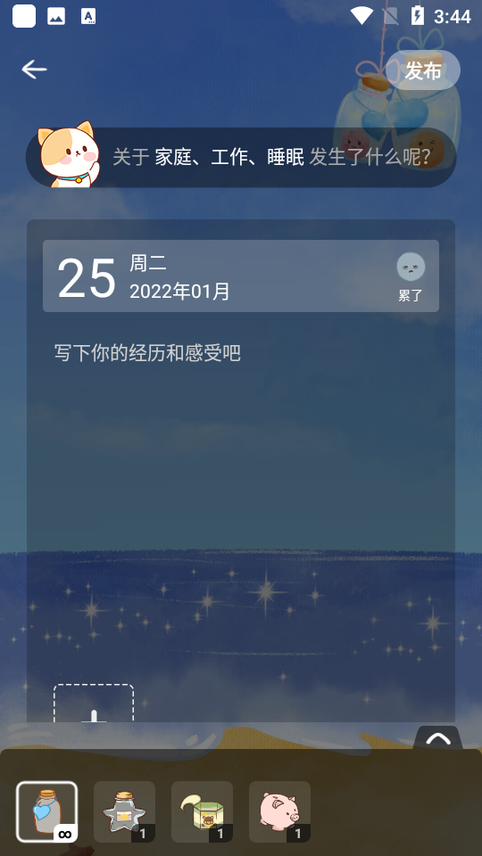心岛日记(生活记录)app 截图1