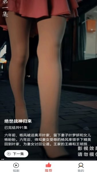 小猫短剧app 截图3