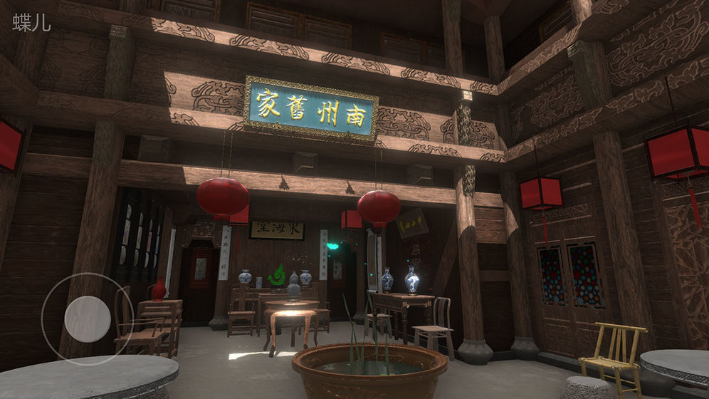 孙美琪疑案：蝶儿 截图4