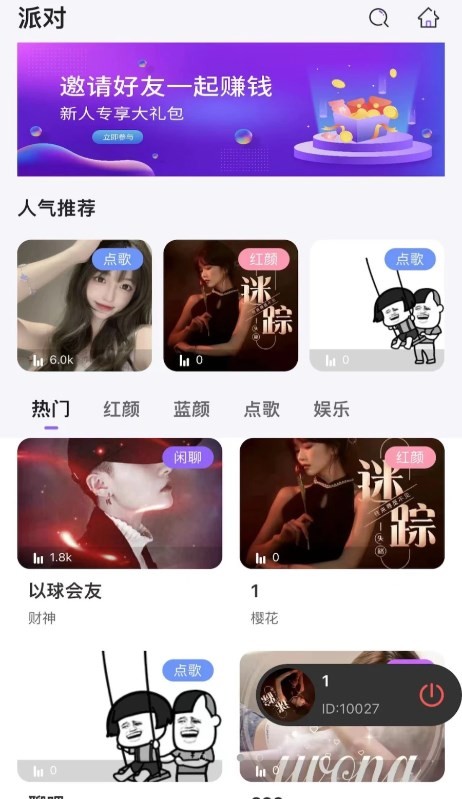 哇喔语音 截图1