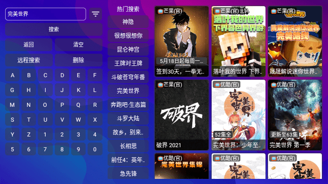 狗TV电视版 截图3